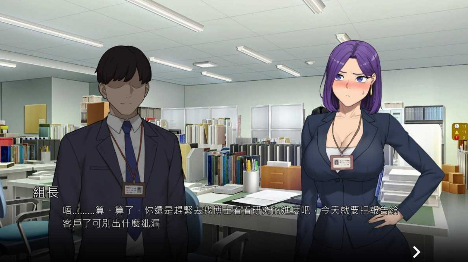 NTR办公室 剧情推进 专题图 4