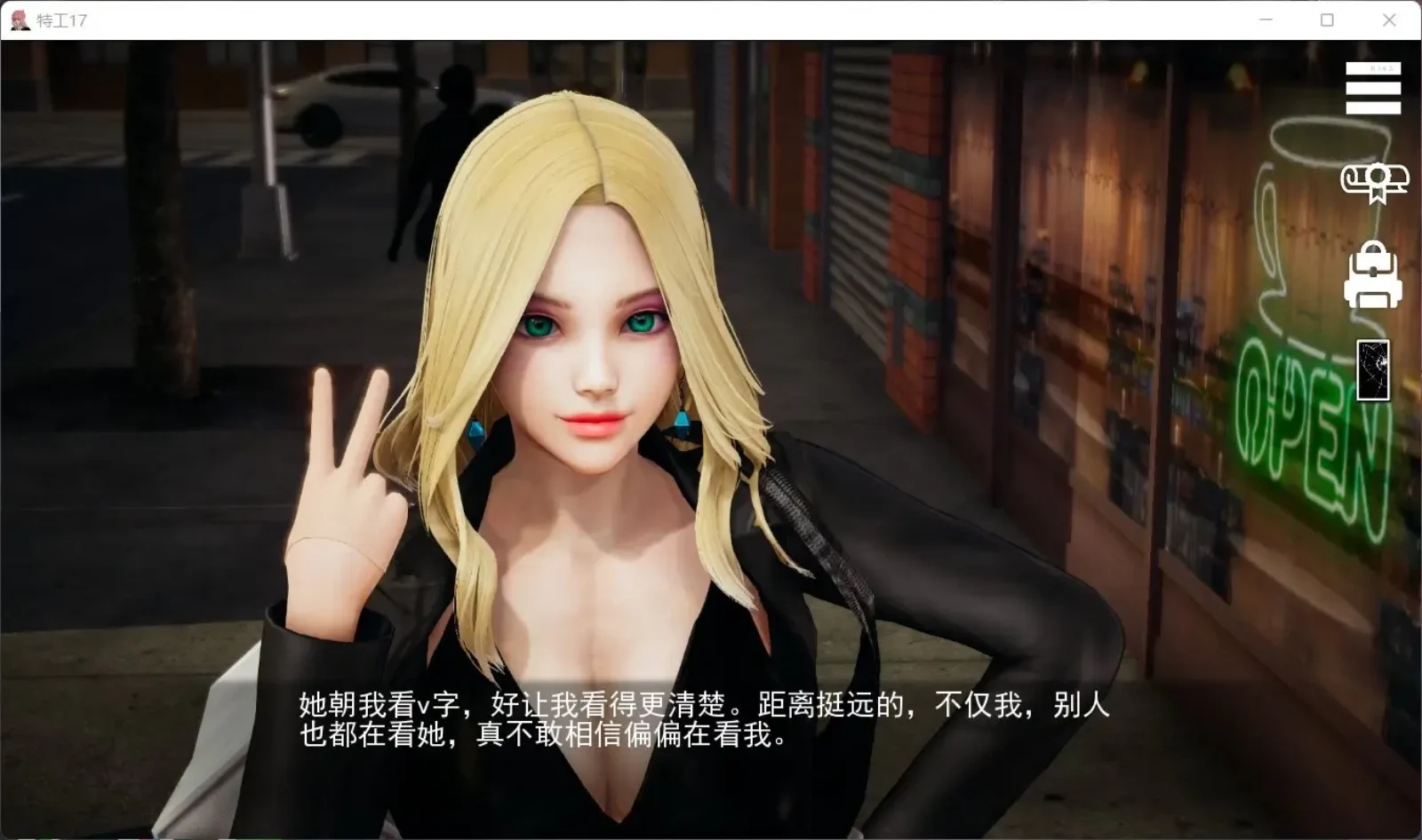 特工17 任务推进 画面