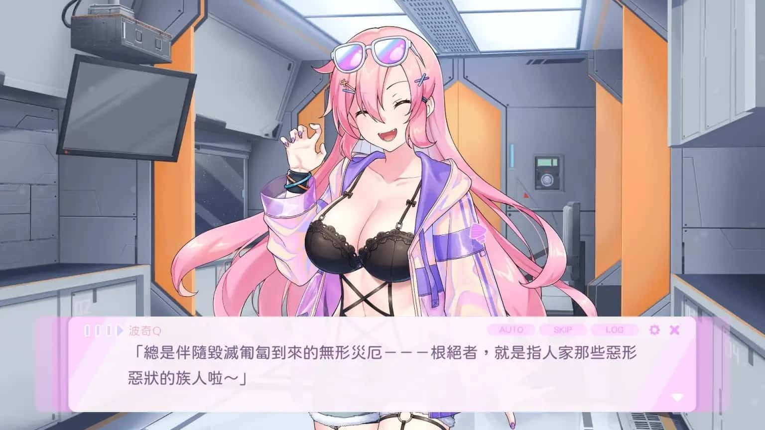 暴食的怪兽公主:惑星美食之旅 中文界面 内容截图 1