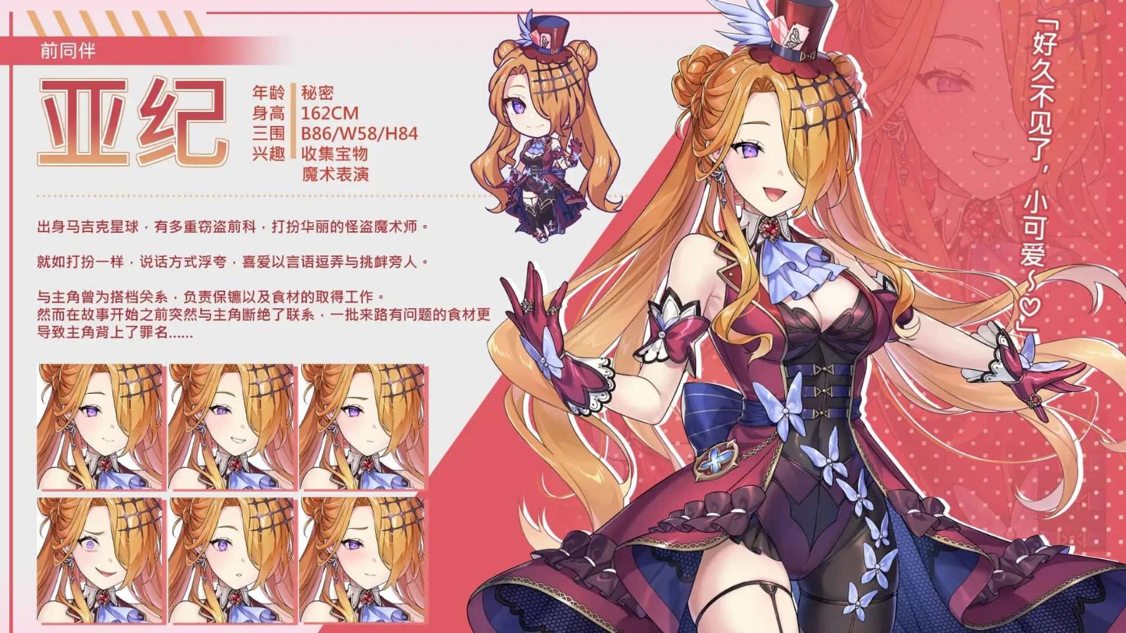 暴食的怪兽公主:惑星美食之旅 场景演出 专题图 6