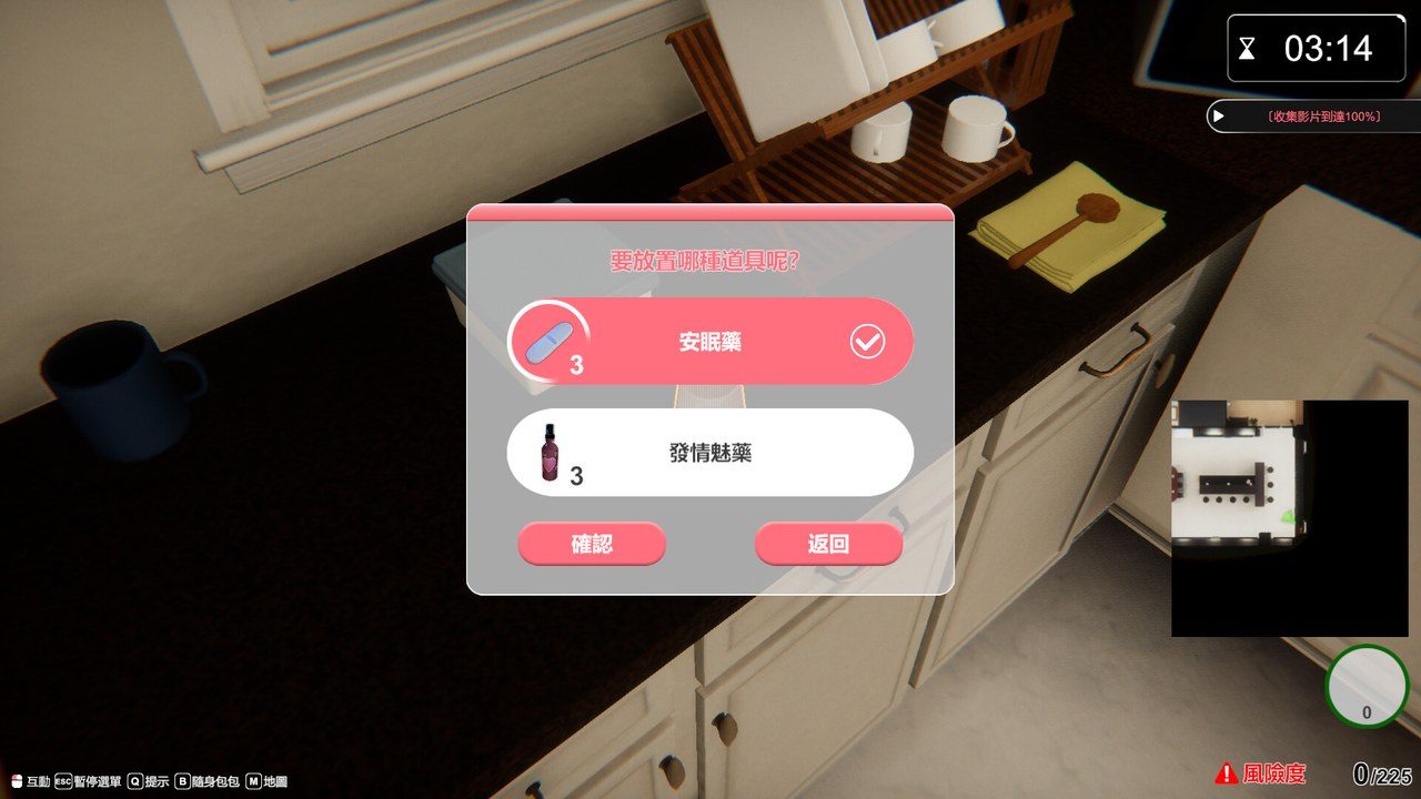 隔壁的美艳人妻TheWifeNextDoor 攻略要点 详情图 4