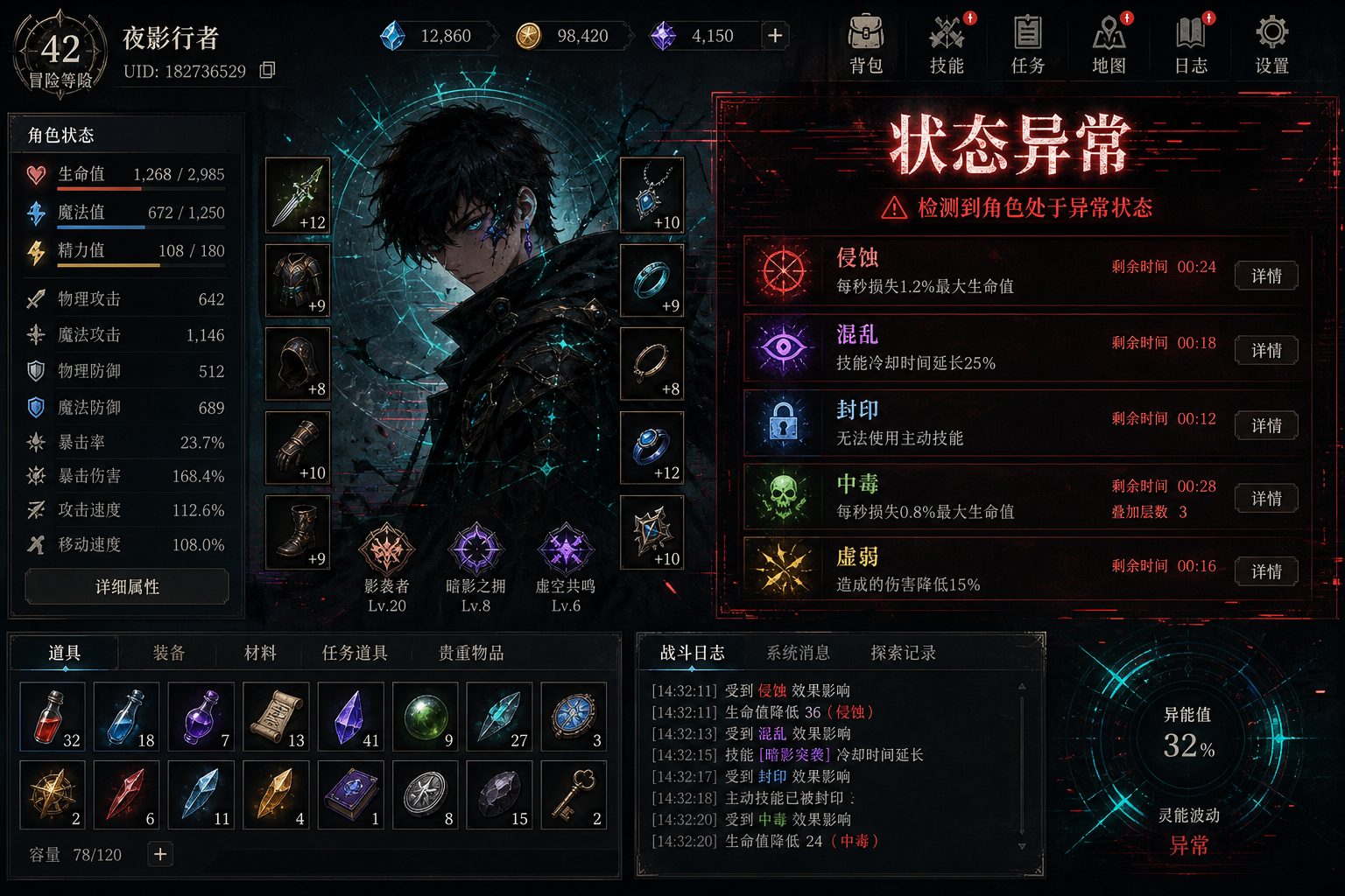 状态异常 章节事件 专题图 3